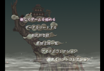 Sangokushi VII Screenthot 2